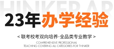 北京联考画室哪个好？2026年优质画室推荐-北京思想者画室