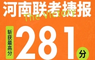 【北京美术集训思想者画室2023届河南联考大捷】