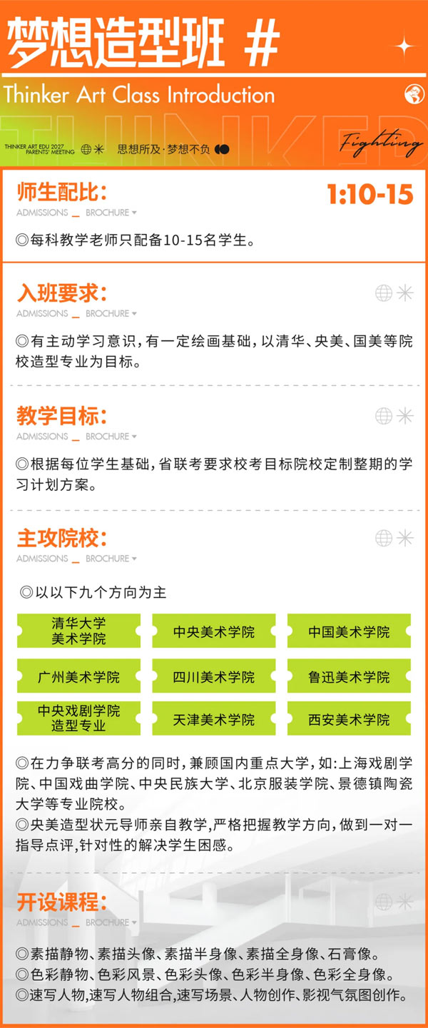 北京思想者画室